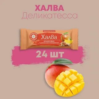 Халва арахисовая мишкино