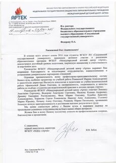 Телефон уважением