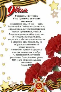 Рамка 9 мая