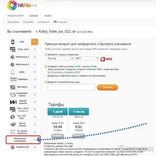 Хостинг файлов