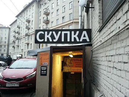 Скупка спб