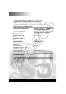 Nl9206ad 4 инструкция