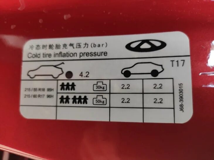 Chery tiggo 8 давление в шинах. Чери тигго 4 давление в шинах r16. давление в шинах chery tiggo. давление в шинах chery tiggo 8 pro. давление в шинах chery tiggo 4.