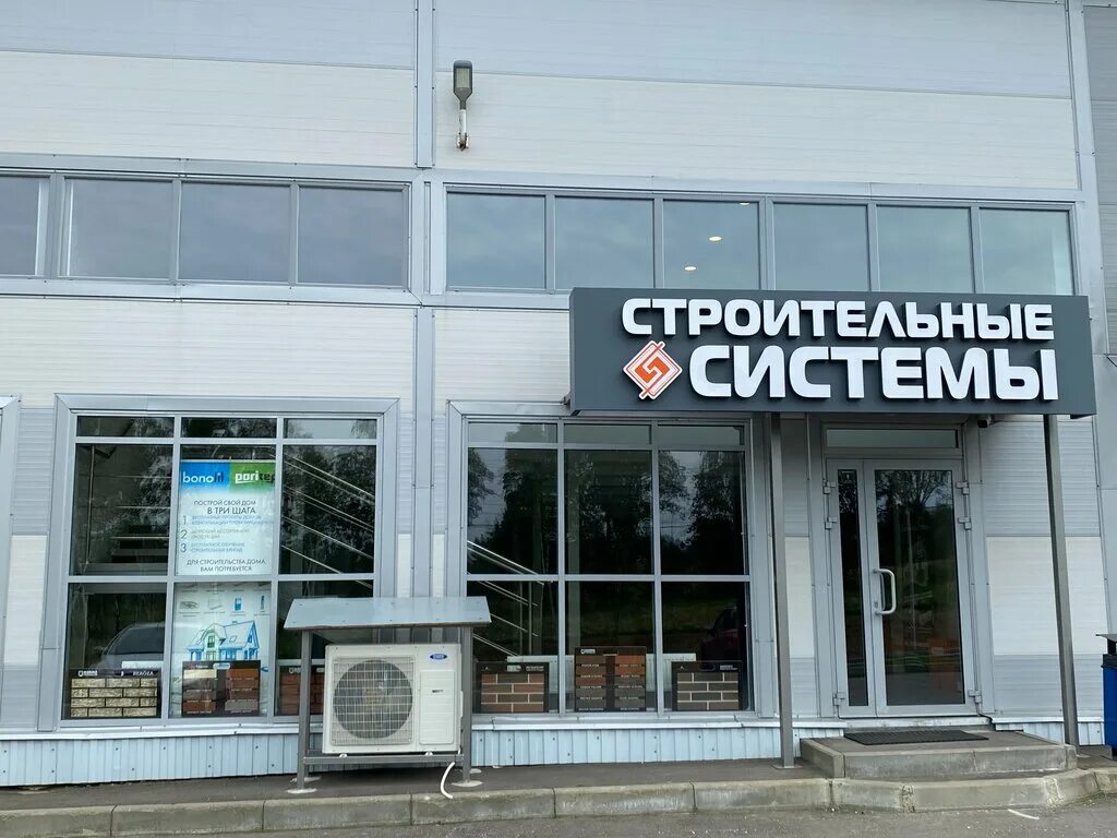 строительные системы саратов. пэк ростов-на-дону доватора 148. строительные системы бердск. доватора 148 ростов-на-дону карта. строительные системы воронеж.