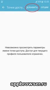 Не включаются мобильные