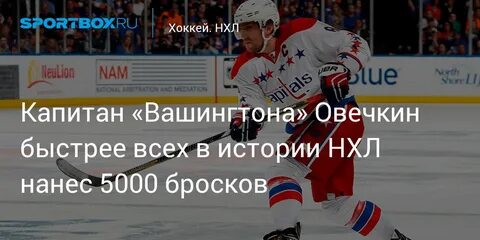 Нхл спортбокс хоккей таблица