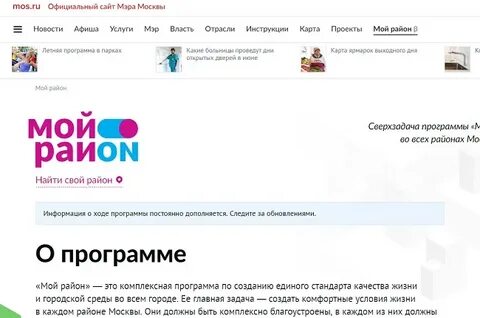 Сайт мэра москвы закон об умном городе