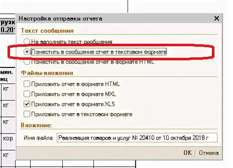 Электронная почта ошибка. Ошибка отправления. Ошибка отправки на почте. Коды ошибок при отправке писем.