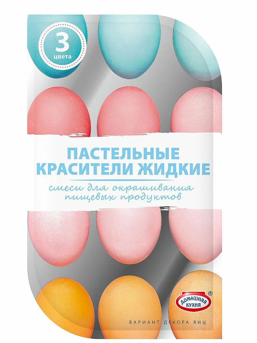Набор пасхальный домашняя кухня красители жидкие 15 цв россия. Домашняя кухня красители. Пищевой краситель для яиц. Домашняя кухня красители. Домашняя кухня красители.