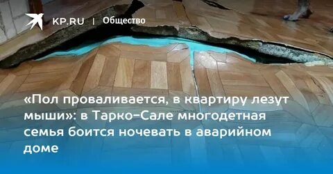 Пол момент