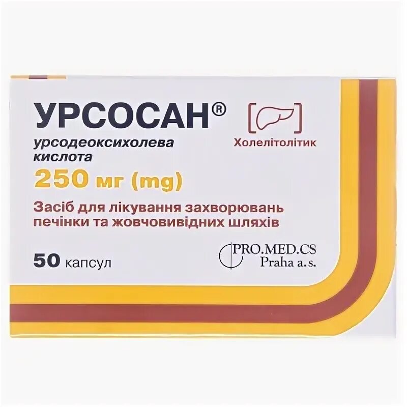 Гептрал и урсосан можно одновременно. Урсосан капс. 250мг №50. Урсосан форте 500. Эксхол.