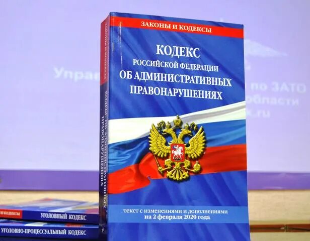 Пленум 5 об административных правонарушениях 2005