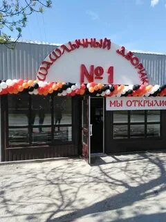 Шашлычный двор 1 ул пушкина