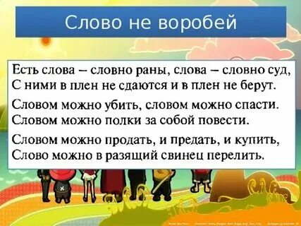 1 не воробей вылетит не поймаешь