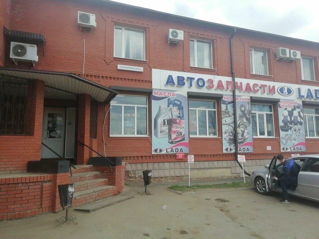 Ооо реалит бузулук. Магазин запчастей бузулук. Запчасти магазин веха. Бузулук промышленная 4а. Магазин запчастей бузулук.