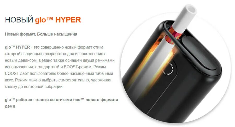 Гло вибрирует и не включается. Гло Hyper Plus стики. Стики для Glo Hyper. Гло электронная сигарета новинка. Гло ХАЙПЕР для тонких стиков.