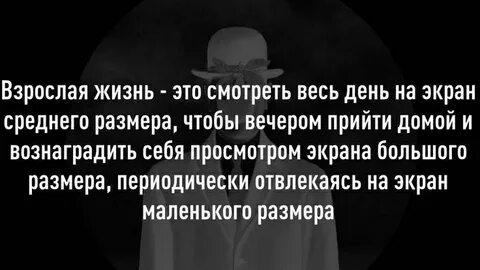 Взрослая жизнь 18