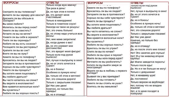 Что красивее всего ответ на вопрос 2. Игра вопрос ответ прикольные вопросы и ответы для веселой компании. Игра вопрос-ответ для веселой компании взрослых. Игра за столом вопросы и ответы смешные для детей. Вопрос ответ игра за столом.