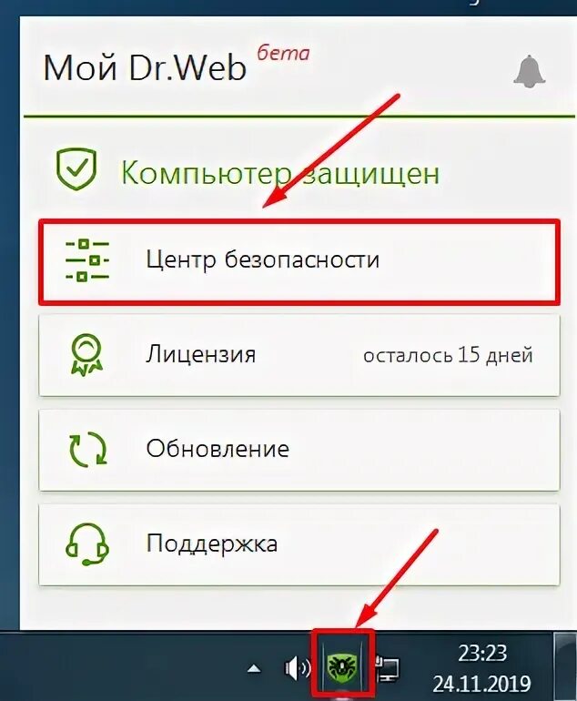 Выключить доктор веб. Отключить самозащиту Dr web. Как отключить доктор веб на время. Как приостановить Dr web.