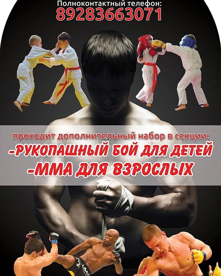 Насыр пятигорск мма. Мма пятигорск. Бойцовское кредо. Мма пятигорск. Чемпион ставропольского края по мма.