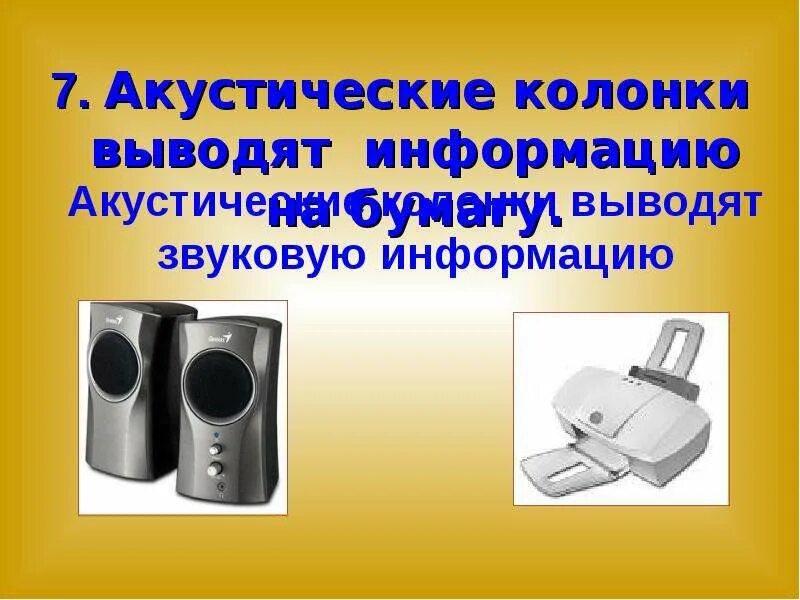 Запиши сообщение на колонку