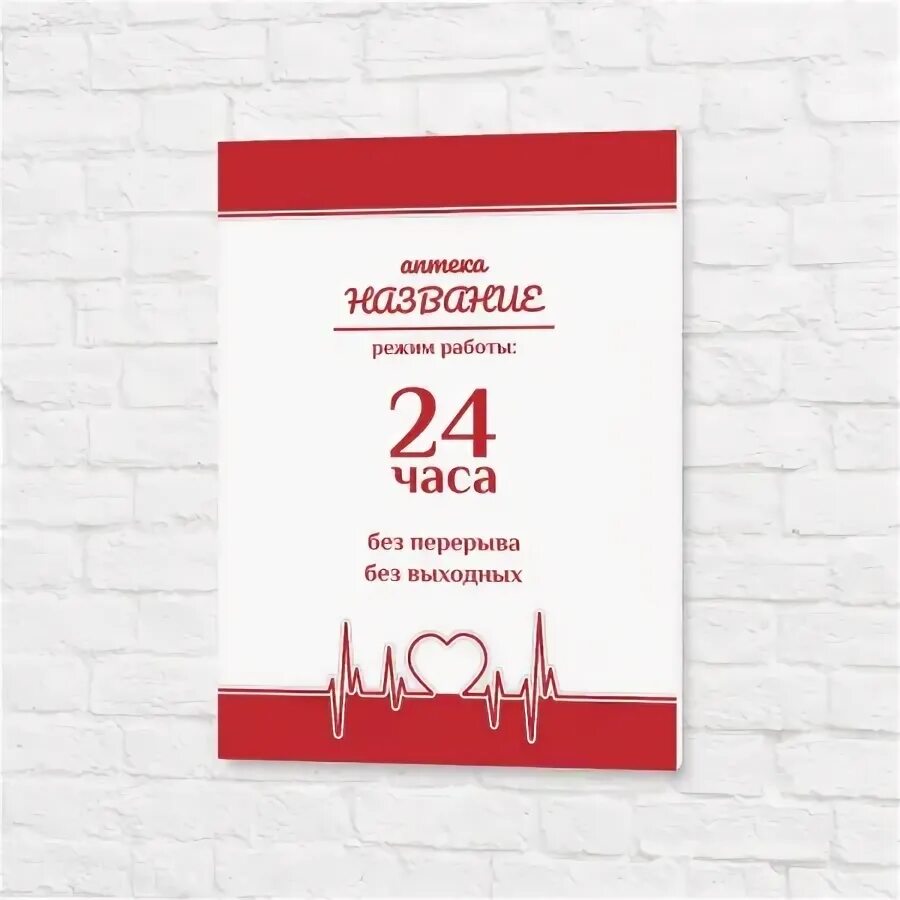 Красное и белое график работы 31. Красное и белое график работы 31