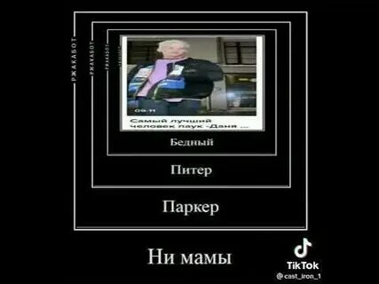 Ни папы ни мамы дома нет