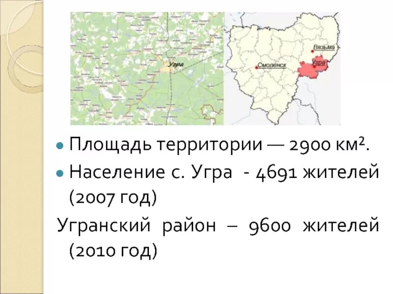 Население Угранского района. Население Угранского района Смоленской области. Угра поселок Смоленская область. Болота Угранского района Смоленской области. Погода угра смоленская область на неделю