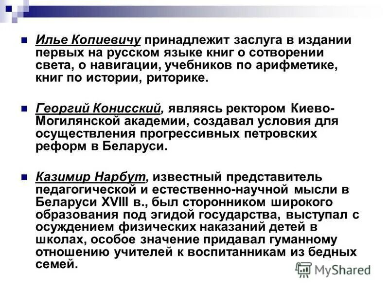 заслуга принадлежать