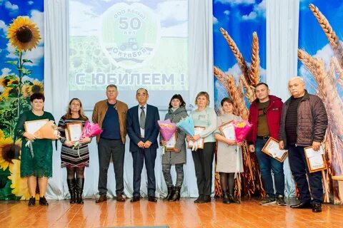 Колхоз 50 лет
