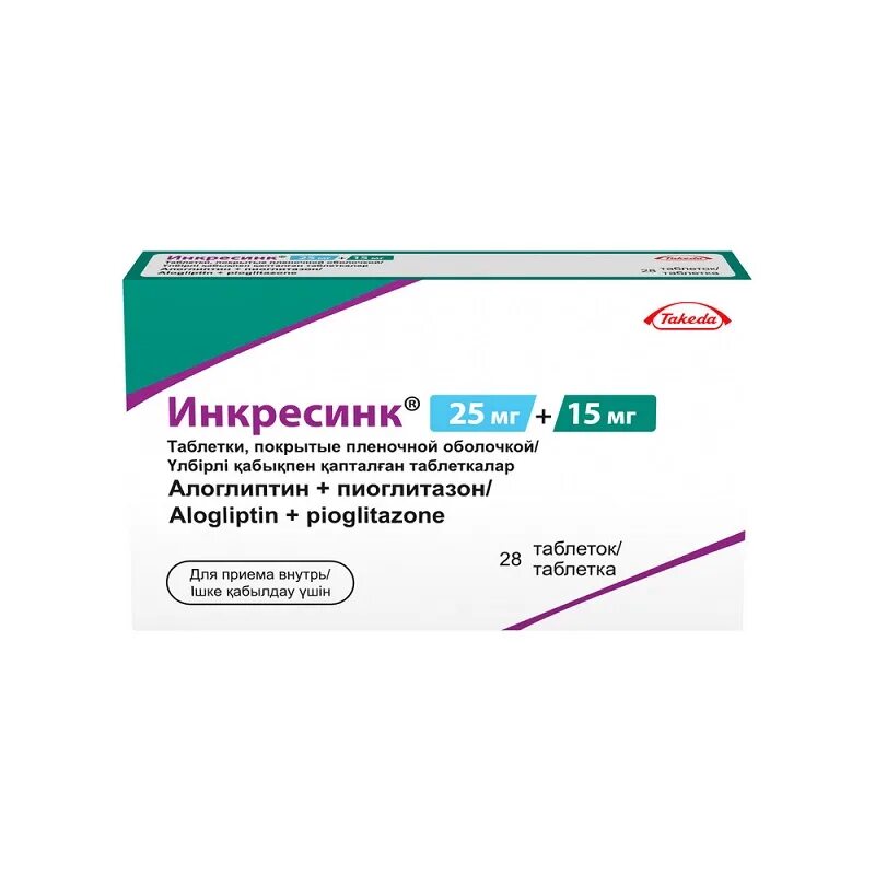 Инкресинк 25 30 купить. ИНКРЕСИНК 25/30мг. ИНКРЕСИНК таб п.о 25мг+15мг №28. Препарат ИНКРЕСИНК 25 плюс 30. ИНКРЕСИНК таб. 25мг+30мг №28.