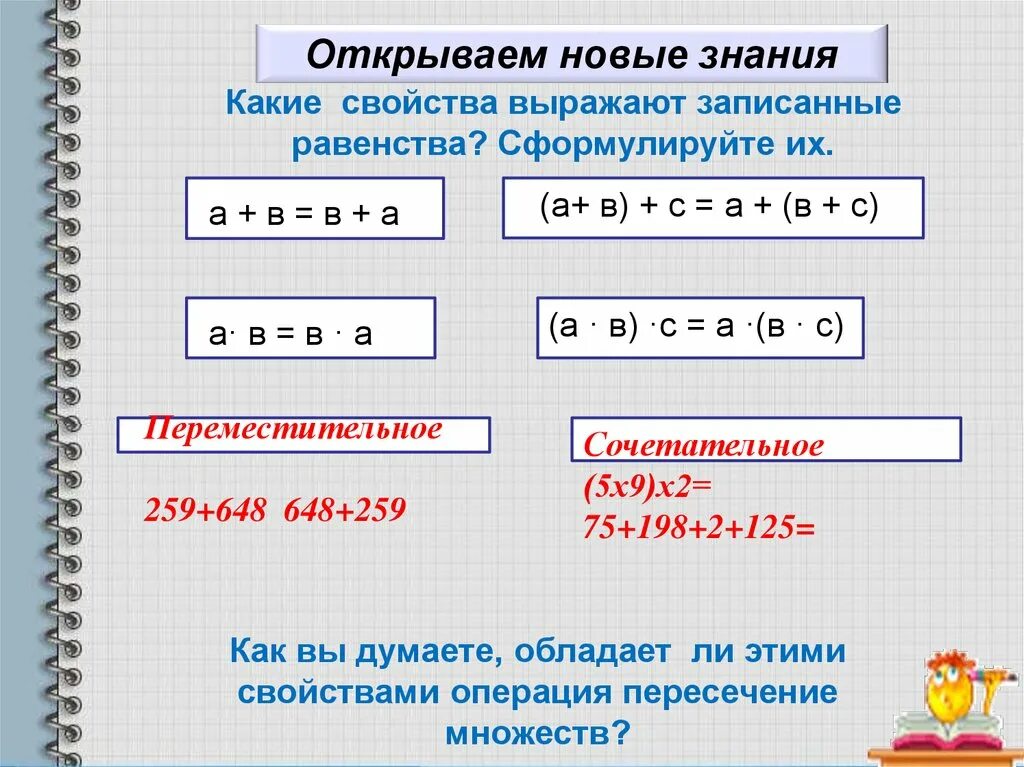 Запишите равенства выражающие