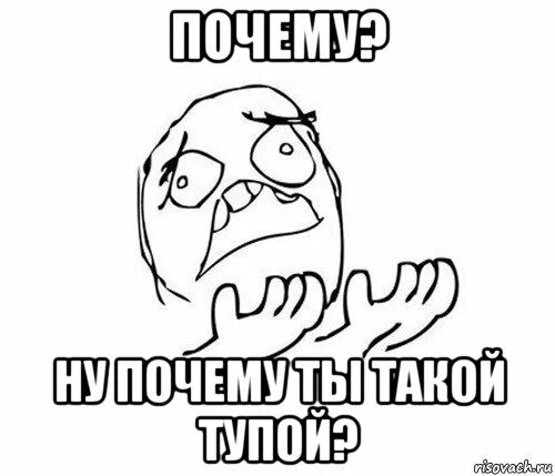 Ну почему долго