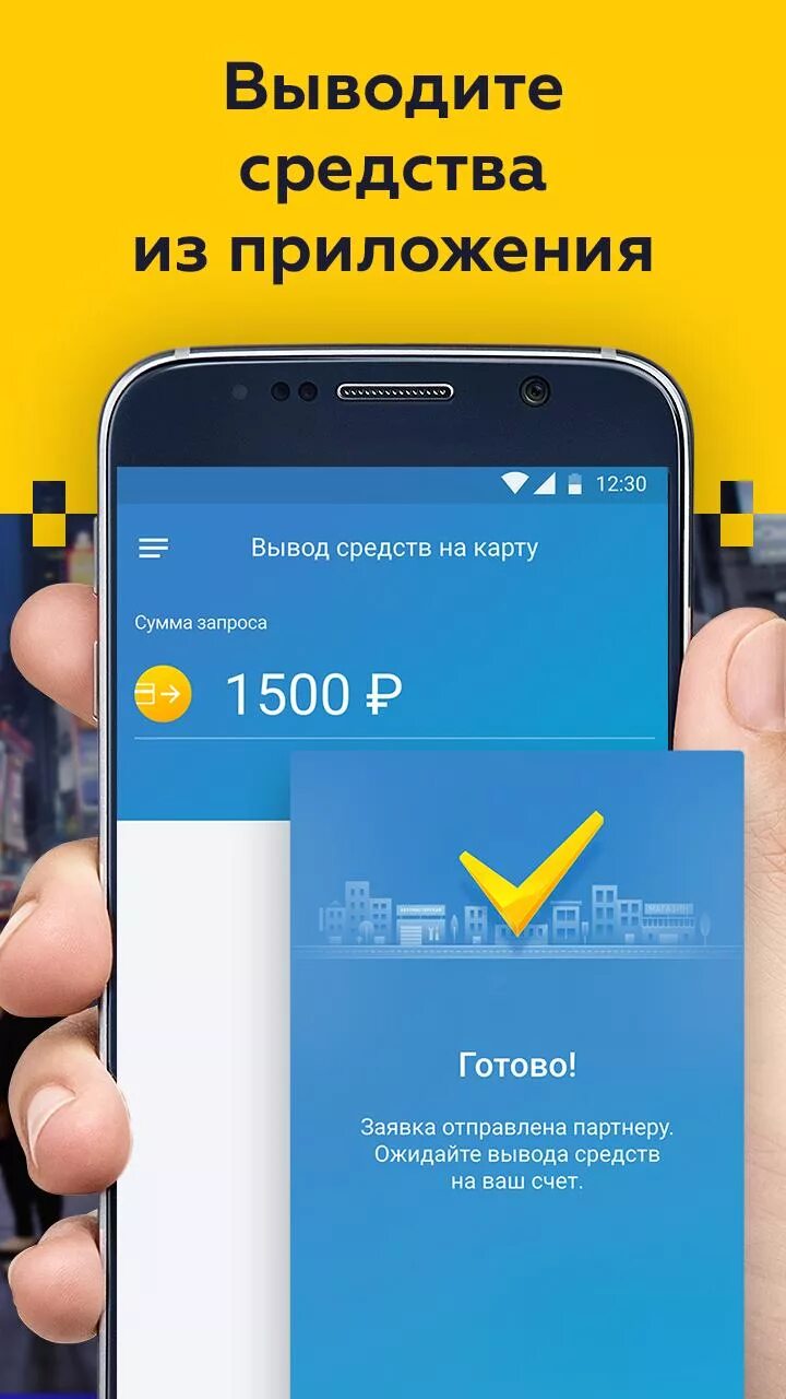 Приложения для вывода средств такси. Вывод средств такси. вывод средств такси программа. приложение такси. яндекс такси вывод средств.