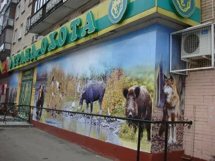 Гранд охота