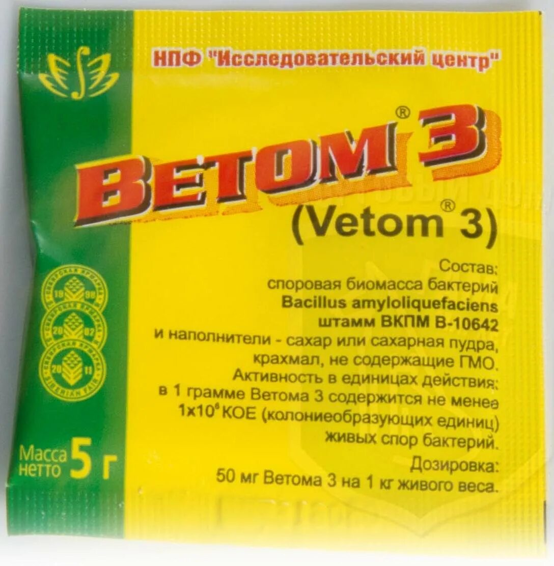 Применение препарата ветом для человека. Ветом 1.1 для животных дозирование. препарат ветом 1.1 для бройлеров. ветеринарный препарат ветом 1.1 для людей. ветом 1 порошок для животных.