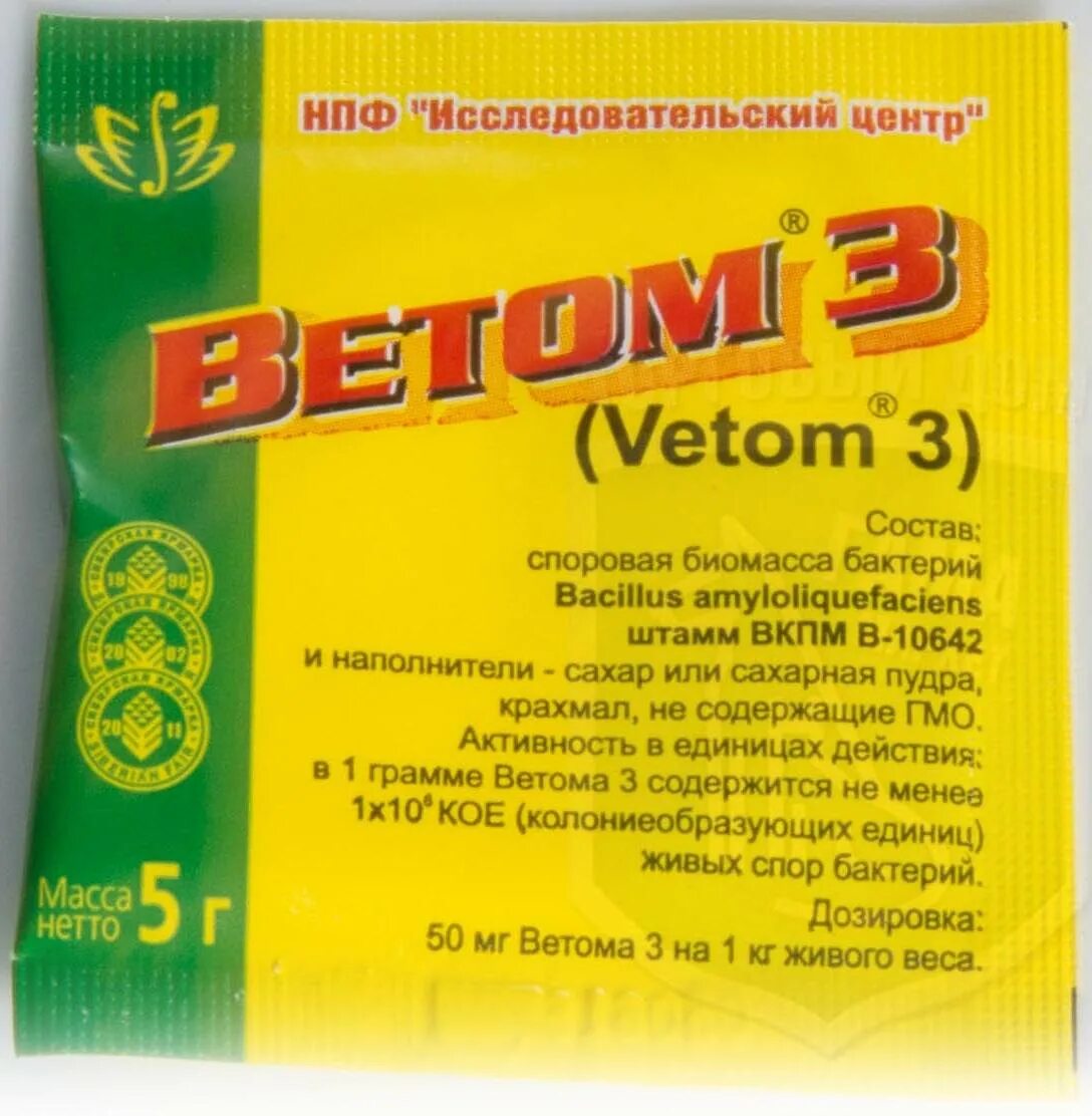 Ветом 1 инструкция для цыплят с водой. Ветом 1 порошок. Ветом 1.1 для животных дозирование. Препарат Ветом 1.1 для бройлеров. Ветом 1 препарат для животных порошок.