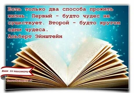 Способы прожить жизнь