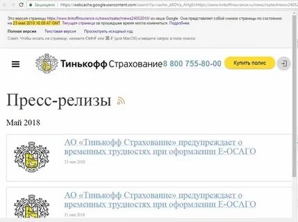 Тинькофф осаго как добавить водителя