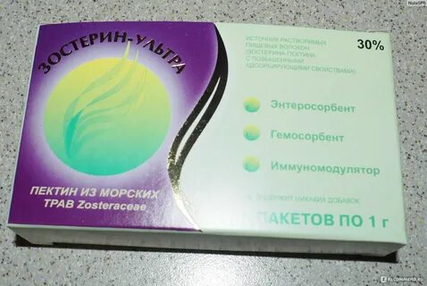 Зостерин 30