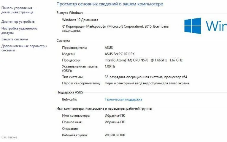 Как увеличить оперативную память на компьютере windows. Как повысить озу на на компьютере. характеристики ноутбука. увеличение оперативки на ноутбуке. объем оперативной памяти ноутбука в настройках.