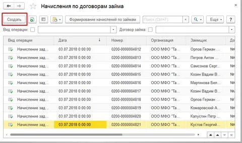 Сколько могут начислять проценты мфо