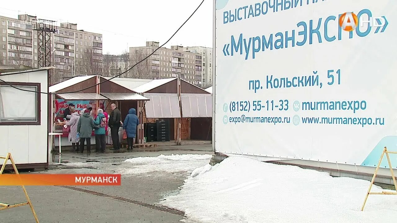 Мурманск Камчатская рыба. Ярмарка икры. Ярмарка Мурманск. Ярмарка камчатских производителей 2016. Мурманск экспо