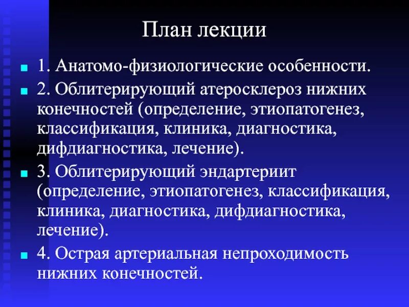 Физиологическое поведение
