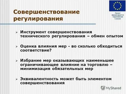 Мера воздействия средство социального контроля