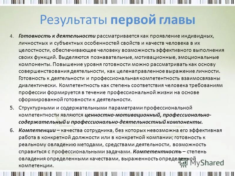 Не входит в компетенцию эксперта. Не входит в компетенцию эксперта