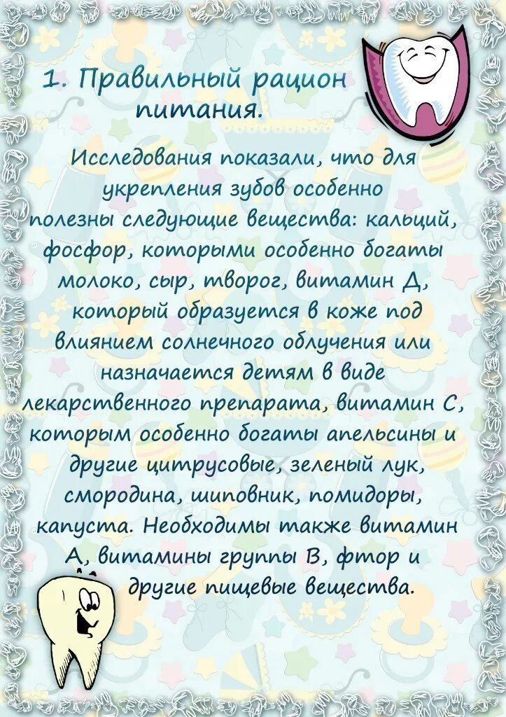 Почему надо следить за молочными зубами. Как ухаживать за молочными зубами консультация для родителей. Консультация для родителей здоровье зубов. Консультация для родителей «как научить ребенка ухаживать за зубами». Консультация для родителей про зубы.