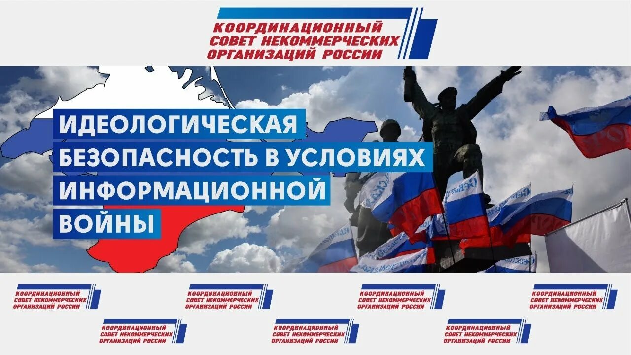 Информационно идеологическая информация. Информационно-идеологическая безопасность. идеологическая безопасность.