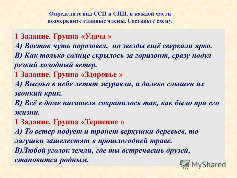 солнце уже скрылось за. подул холодный резкий ветер разбор предложения. солнце скрылось предложение. едва ли солнце скрылось за пологими горами. солнце скрылось предложение.