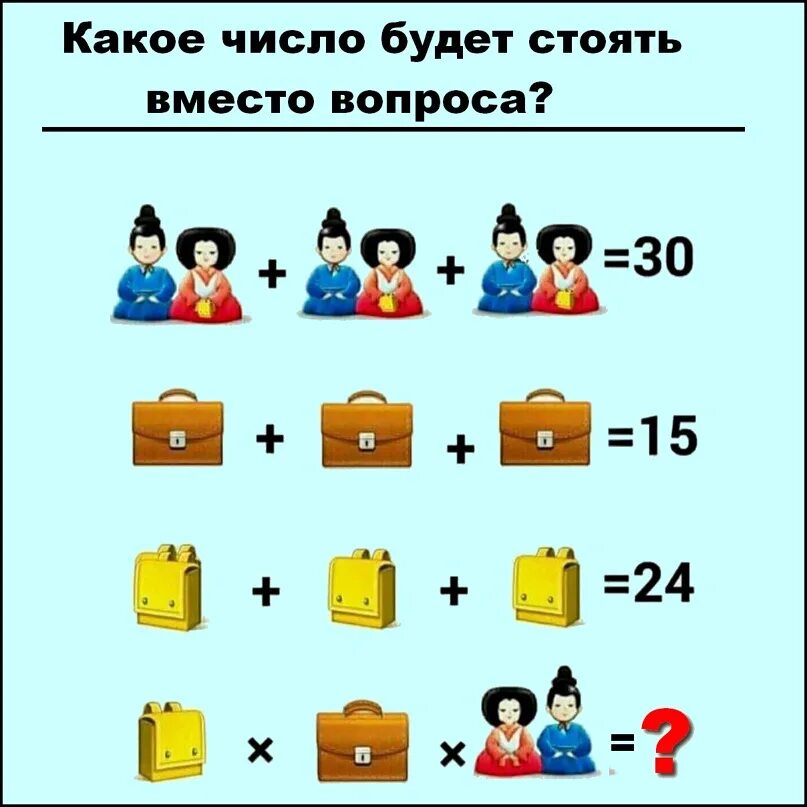 Какое число будет вместо вопроса. Какое число будет вместо знака вопроса. Какое число будет.